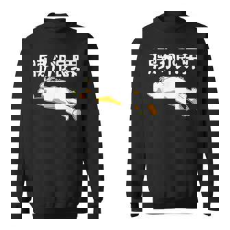 腰が限界 パンダ 面白いtシャツ 文字入り メンズ おもしろ 面白い 服 オリジナル おもしろグッズ 文字 スウェットシャツ - Kawaiitshirt