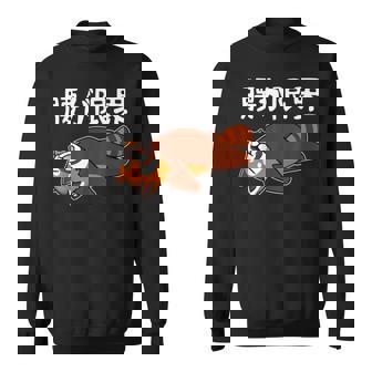 腰が限界 柴犬 面白いtシャツ 文字入り メンズ おもしろ 面白い 服 オリジナル おもしろグッズ 文字 スウェットシャツ - Kawaiitshirt