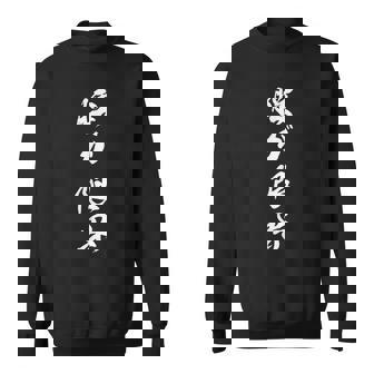 腰が限界 面白い おもしろtシャツ 文字入り 大人用 メンズ レディース ネタtシャツ スウェットシャツ - Kawaiitshirt