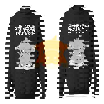 腰が限界 面白いtシャツ 文字入り メンズ おもしろ 面白い 服 オリジナル おもしろグッズ 文字 スウェットシャツ - Kawaiitshirt