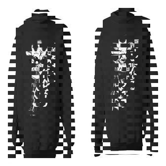 褒めたら伸びるタイプ キリン サングラス ギャグ ジョーク ダジャレ 趣味 おもしろ ネタ スウェットシャツ - Kawaiitshirt