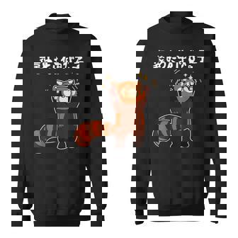 褒めたら伸びる子 面白い 文字入り おもしろ 筆文字 面白い 服 おもしろグッズ 文字 スウェットシャツ - Kawaiitshirt