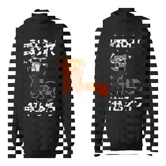 褒められて伸びるタイプ 面白い 文字入り メンズ おもしろ 筆文字 面白い 服 おもしろグッズ 文字 スウェットシャツ - Kawaiitshirt