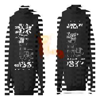 褒められて伸びるタイプ 面白いtシャツ 文字入り メンズ おもしろ 筆文字 面白い 服 おもしろグッズ 文字 スウェットシャツ - Kawaiitshirt