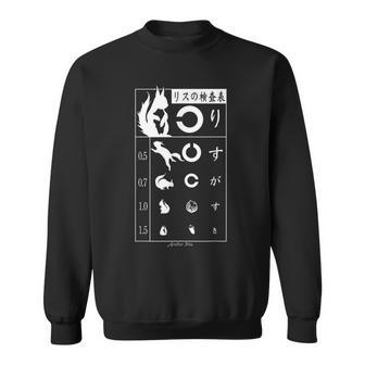 視力検査 おもしろ デザイン リス スウェットシャツ - Kawaiitshirt