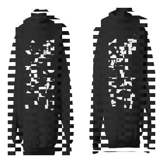 話しかけないでください 文字 スウェットシャツ - Kawaiitshirt