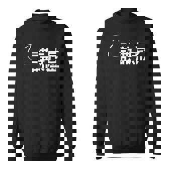 謙虚 謙虚な性格の表現 謙虚なグッズ スウェットシャツ - Kawaiitshirt