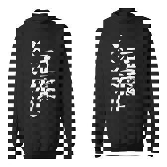 豆腐メンタル とうふ おもしろ かわいい ユーモラスで個性的な表現を楽しもう スウェットシャツ - Kawaiitshirt