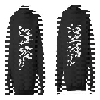 豆腐メンタル 面白いtシャツ 筆文字 文字入り メンズ おもしろ 面白い 服 オリジナル グッズ 文字tシャツ ネタ スウェットシャツ - Kawaiitshirt