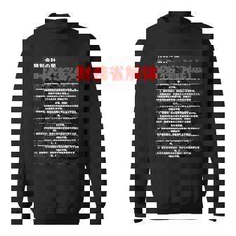 財務省解体特別会計の闇 スウェットシャツ - Kawaiitshirt