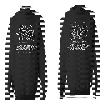 贅肉 〜贅沢な肉体〜『デブじゃない。』毛筆文字 面白 ポップ 主張メッセージ デザイン スウェットシャツ - Kawaiitshirt