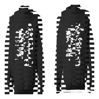 車 面白いtシャツ 洗車 自動車 おもしろ ネタ 文字入り 大人 メンズ おもしろグッズ 車いじり スウェットシャツ - Kawaiitshirt