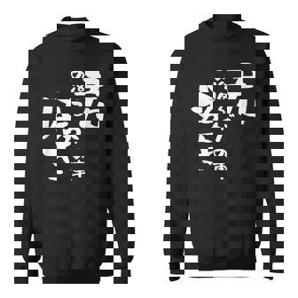 車 面白いtシャツ 自動車 おもしろ ネタ 文字入り 大人 メンズ おもしろグッズ 車いじり 君の後ろの車 スウェットシャツ - Kawaiitshirt