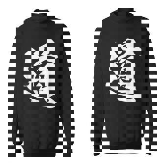 道 漢字 一文字 シンプル 黒 他カラー メンズ レディース 大きいサイズ 筆文字 スウェットシャツ - Kawaiitshirt