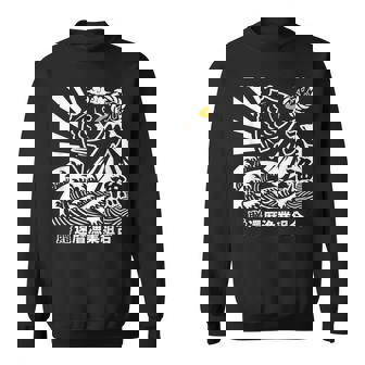 還暦祝い めで鯛大漁旗 お祝い 長寿祝い 縁起物 魚釣り おもしろ スウェットシャツ - Kawaiitshirt