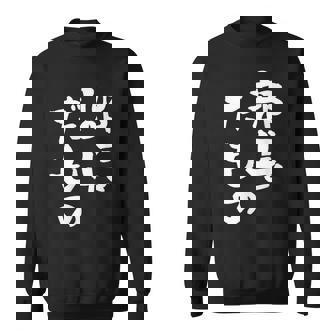 部長 面白tシャツ おもしろ文字 服 メンズ オリジナル ギャグ 笑えるtシャツ シュール おもしろグッズ ネタ 漢字 スウェットシャツ - Kawaiitshirt