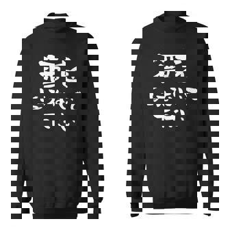 酒 面白いtシャツ ビール メンズ おもしろ 筆文字 面白い 服 オリジナル おもしろグッズ 文字tシャツ ネタ スウェットシャツ - Kawaiitshirt