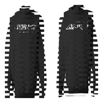 野獣先輩 24歳学生です スウェットシャツ - Kawaiitshirt