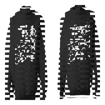 野球 面白い 文字入り おもしろ ベースボール 服 ネタ メンズ 野球部 おもしろグッズ 大人 子供 スウェットシャツ - Kawaiitshirt