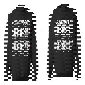 野球 面白いtシャツ おもしろ ベースボール 服 ネタ メンズ 野球部 おもしろグッズ 大人 子供 スウェットシャツ - Kawaiitshirt