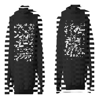 野球 面白いtシャツ 球種 ベースボール おもしろ 服 ネタ メンズ 野球部 おもしろグッズ 子供 スウェットシャツ - Kawaiitshirt