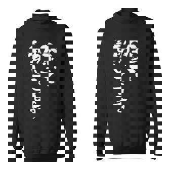 金で動いてます 面白いtシャツ 文字入り メンズ おもしろ 面白い 服 オリジナル おもしろグッズ 文字tシャツ ネタ スウェットシャツ - Kawaiitshirt