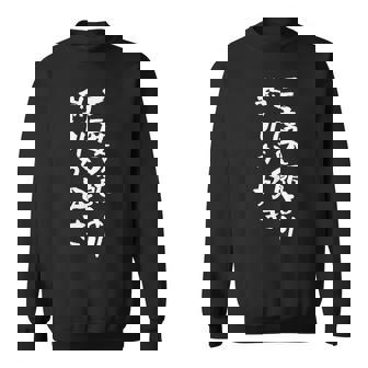 釣りバカ 面白いtシャツ 釣り人 文字入り メンズ おもしろ 面白い 服 オリジナル 海釣り 川釣り 文字tシャツ スウェットシャツ - Kawaiitshirt