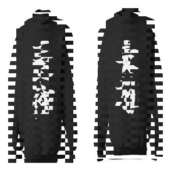 長袖って書いてある おもしろ ネタ 面白 シュール メンズ 笑える ギャグ 漢字 スウェットシャツ - Kawaiitshirt
