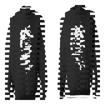 陰キャ 面白いtシャツ 筆文字 文字入り メンズ おもしろ 面白い 服 オリジナル グッズ 文字tシャツ ネタ スウェットシャツ - Kawaiitshirt