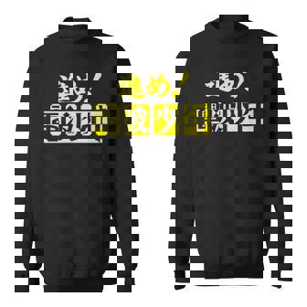 電波少年 ロゴ（黄色） スウェットシャツ - Kawaiitshirt