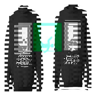 非常識（パロディ 非常口）イラスト【変なtシャツ屋さん】 面白い デザイン スウェットシャツ - Kawaiitshirt