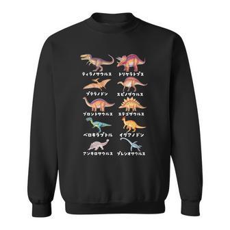 面白tシャツ 恐竜 イラスト ティラノサウルス 子供 おもしろ グッズ 服 ネタ メンズ オリジナル キッズ 恐竜の種類 スウェットシャツ - Kawaiitshirt