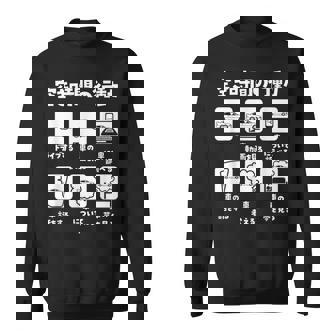 面白tシャツ 車 自動車 車いじり 面白い 父 おもしろ 面白い 60歳 父の日 ネタ カー スウェットシャツ - Kawaiitshirt