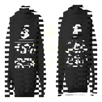 面白い 「ごめんなさい」おもしろギャグ-ジョーク 漢字 ごめんなさい 文字入り スウェットシャツ - Kawaiitshirt