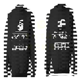 面白い 「すべては、自己責任」おもしろギャグ-ジョーク 漢字 すべては、自己責任 文字入り スウェットシャツ - Kawaiitshirt