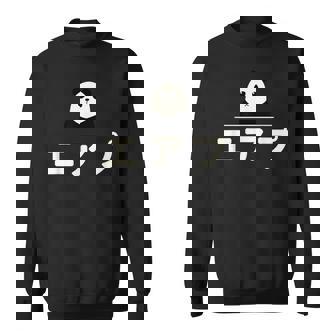 面白い 「エアプ」おもしろギャグ-ジョーク 漢字 えあぷ 文字入り スウェットシャツ - Kawaiitshirt