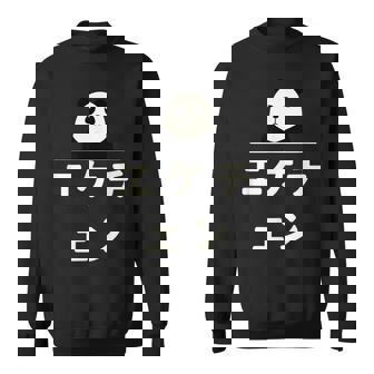 面白い 「エケチェン」おもしろギャグ-ジョーク 漢字 えけちぇん 文字入り スウェットシャツ - Kawaiitshirt