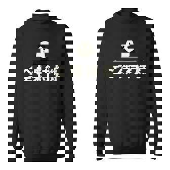 面白い 「全裸待機」おもしろギャグ-ジョーク 漢字 ぜんらたいき 文字入り スウェットシャツ - Kawaiitshirt