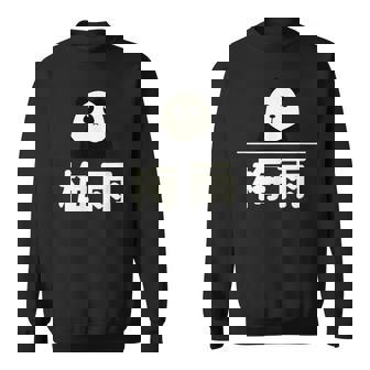 面白い 「梅雨」おもしろギャグ-ジョーク 漢字 梅雨 文字入り スウェットシャツ - Kawaiitshirt