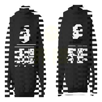 面白い 「界隈」おもしろギャグ-ジョーク 漢字 かいわい 文字入り スウェットシャツ - Kawaiitshirt