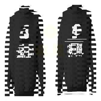 面白い 「痛風」おもしろギャグ-ジョーク 漢字 痛風 文字入り スウェットシャツ - Kawaiitshirt