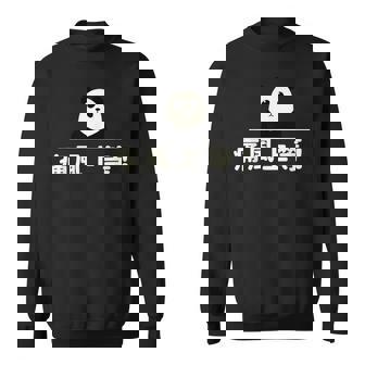 面白い 「痛風上等！」おもしろギャグ-ジョーク 漢字 痛風上等！ 文字入り スウェットシャツ - Kawaiitshirt