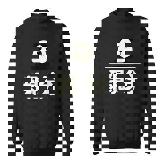 面白い 「親分」おもしろギャグ-ジョーク 漢字 親分 文字入り スウェットシャツ - Kawaiitshirt