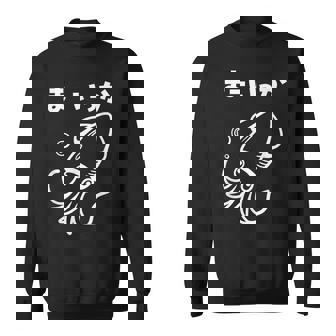 面白いtシャツ おもしろ ネタ イカ 動物 ダジャレ なんか違う メンズ 子供 おもしろ 服 グッズ スウェットシャツ - Kawaiitshirt