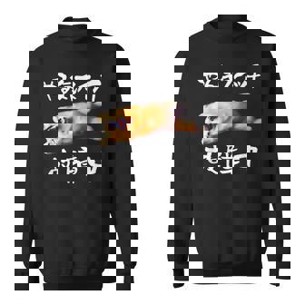 面白いtシャツ ゴールデンレトリバー やる気スイッチ イヌ メンズ グッズ おもしろ 面白い 服 ネタ スウェットシャツ - Kawaiitshirt