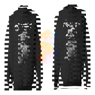 面白いtシャツ トイプードル わがままボディ イヌ 犬 メンズ 犬好き グッズ おもしろ 面白い 服 ネタ スウェットシャツ - Kawaiitshirt