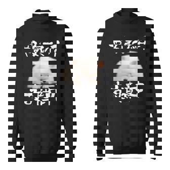 面白いtシャツ ポメラニアン やる気スイッチ イヌ メンズ 犬好き グッズ おもしろ 面白い 服 ネタ スウェットシャツ - Kawaiitshirt