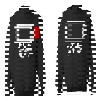 面白いtシャツ 先生 学校 電池残量 教師 おもしろ 服 ネタ メンズ おもしろグッズ 大人 ウケ スウェットシャツ - Kawaiitshirt