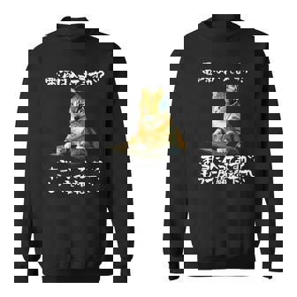 面白いtシャツ 猫 ネコ メンズ 猫好き グッズ おもしろ 面白い 服 ネタ 猫の下僕 ヘルプデスク スウェットシャツ - Kawaiitshirt