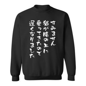 面白いtシャツ 猫 ネコ メンズ 猫好き グッズ おもしろ 面白い 服 ネタ 文字入り 猫の下僕 筆文字 スウェットシャツ - Kawaiitshirt